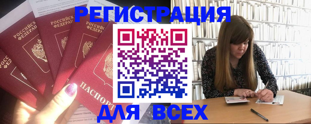 временная регистрация законно в Чулыме