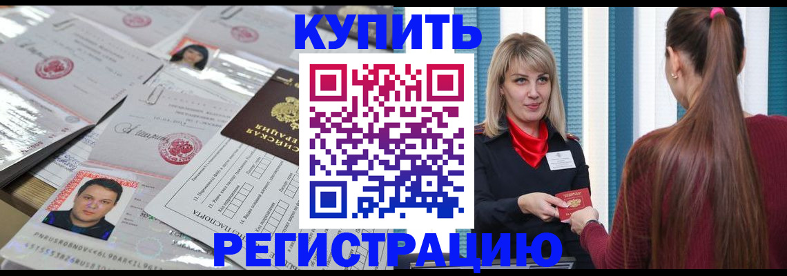 временная регистрация госуслуги в Чулыме