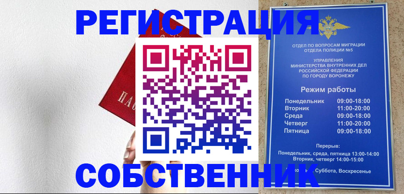 временная регистрация в квартире в Чулыме