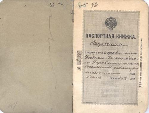 прописка в Чулыме