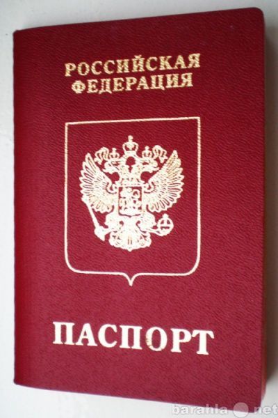 прописка в Чулыме